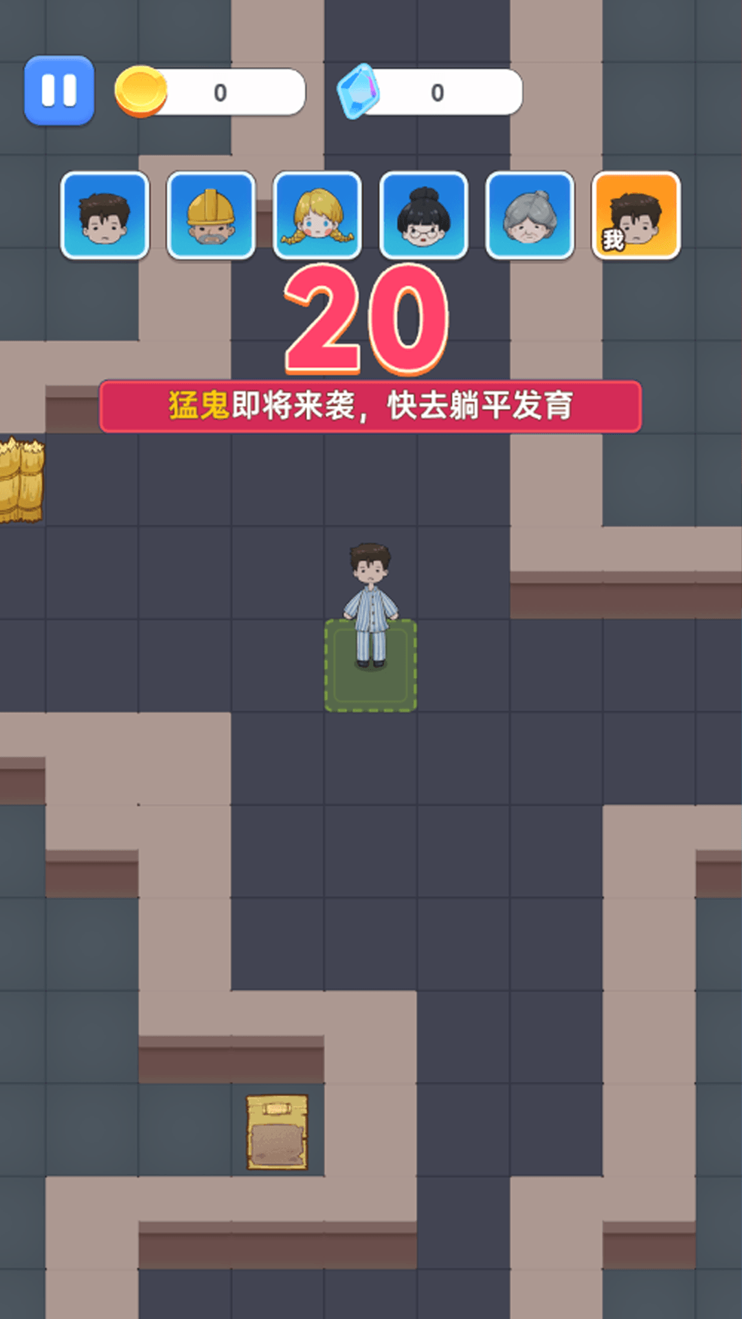 恐怖躲鬼倒计时游戏纯净版