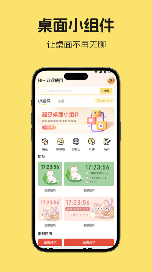 灵动万象甄选官方正版图4