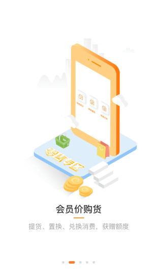 星e淘安卓直装版