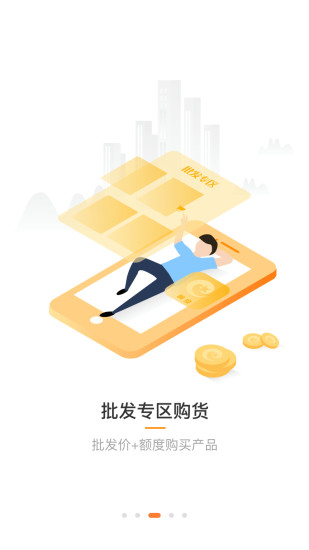 星e淘安卓直装版