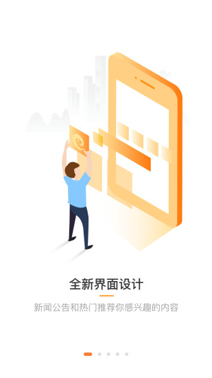 星e淘安卓直装版