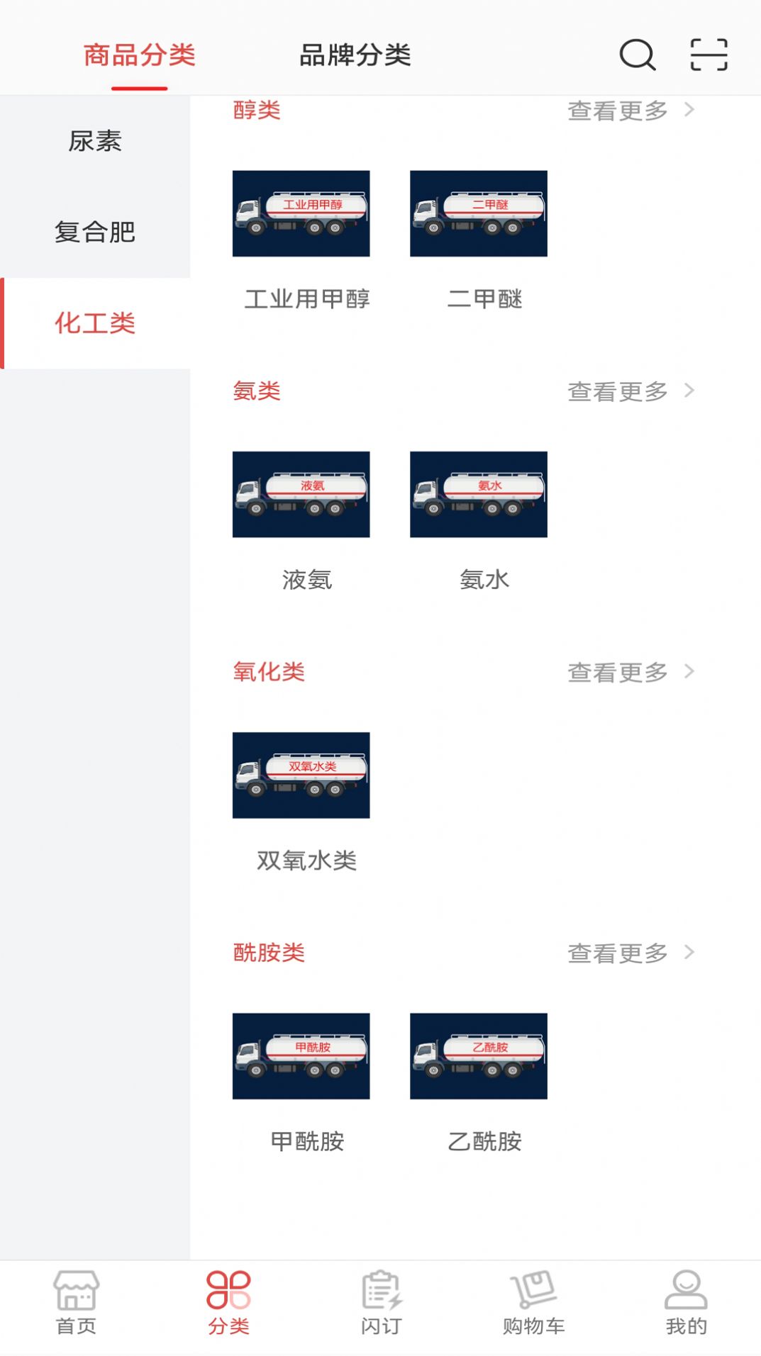 心连心订货商城安卓版