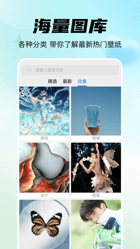 随心壁纸官方版图1