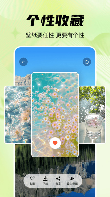 随心壁纸官方版图4