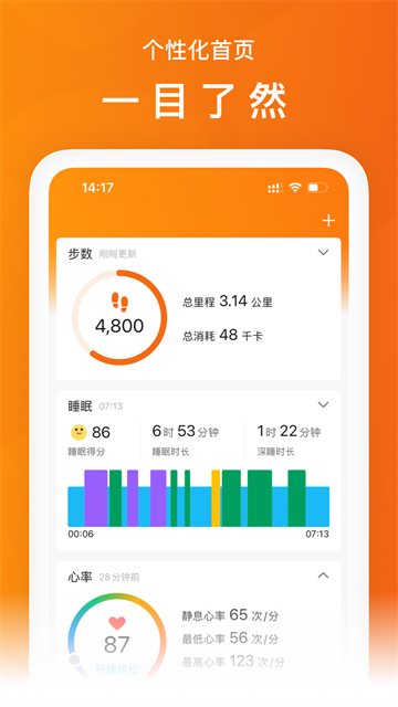 ZeppLife手机最新版图1