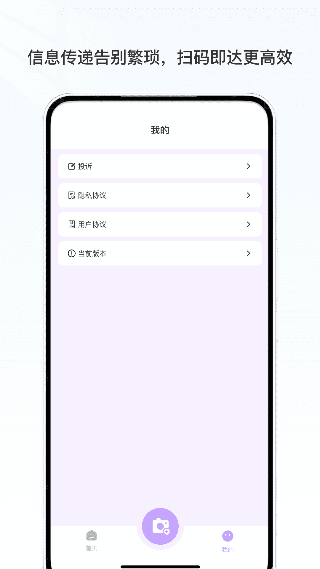 随身办公宝手机免费版图2