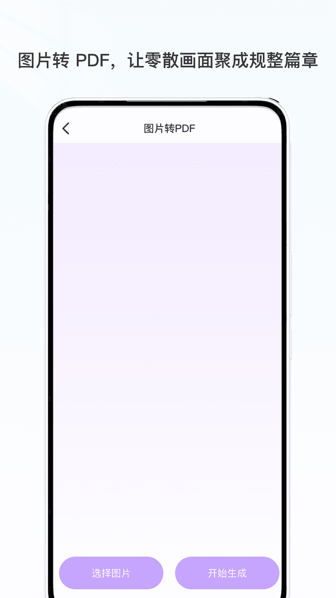 随身办公宝手机免费版图3