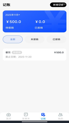 个人电子发票官方正版图3