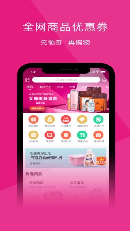 彩虹优选手机版