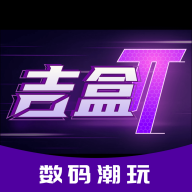 吉盒派安卓官方版