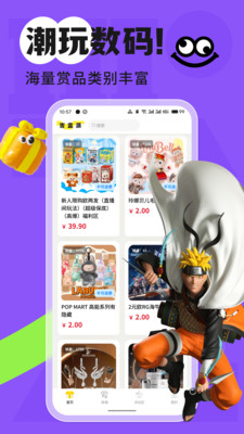 吉盒派安卓官方版图1
