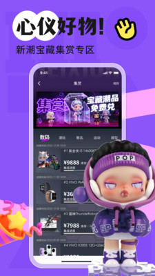 吉盒派安卓官方版图2