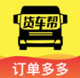 货车运货车主最新免费版