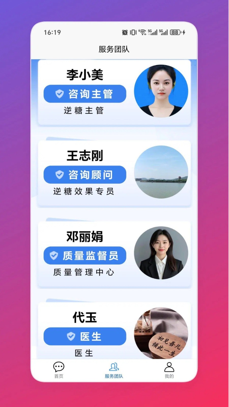 新诚健康通用版图3