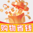 多多省钱购物手机免费版