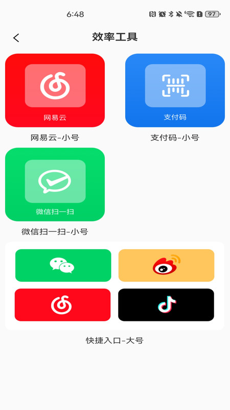 灵动桌面组件正版图1