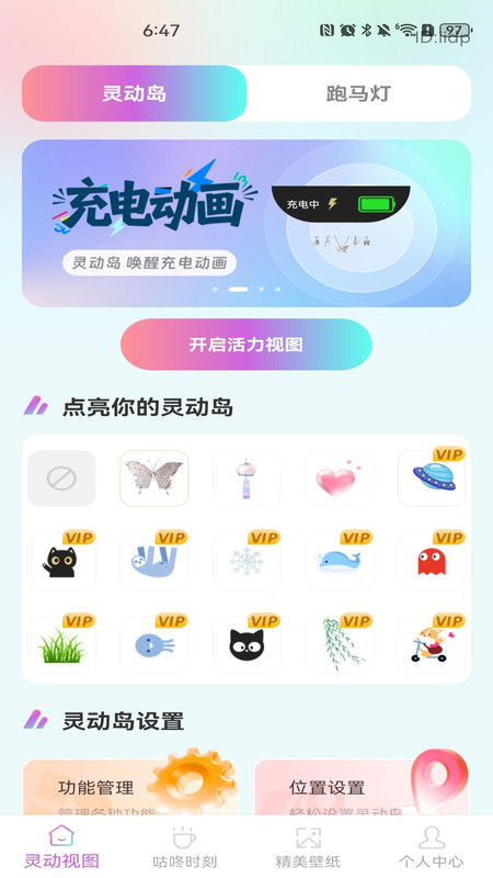 灵动桌面组件正版图3