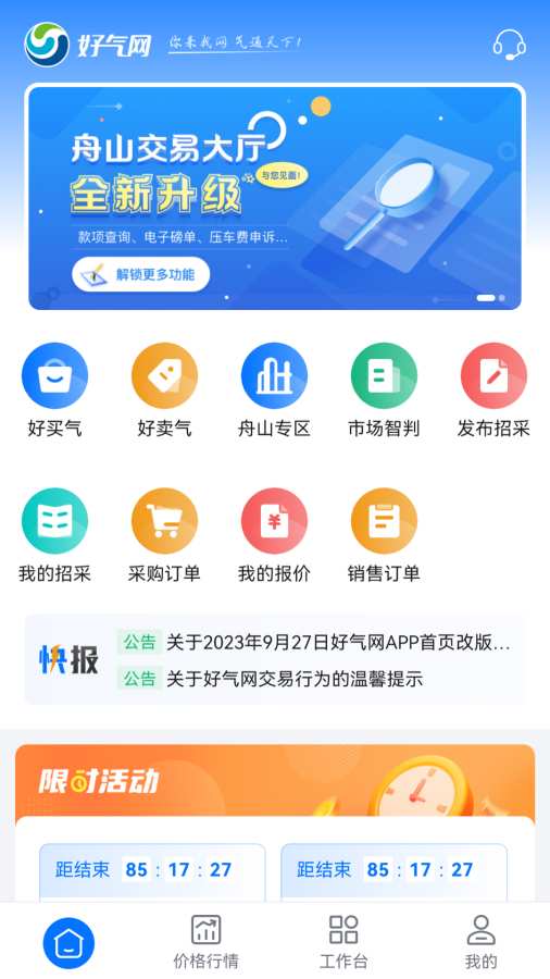 好气网无广告版图3