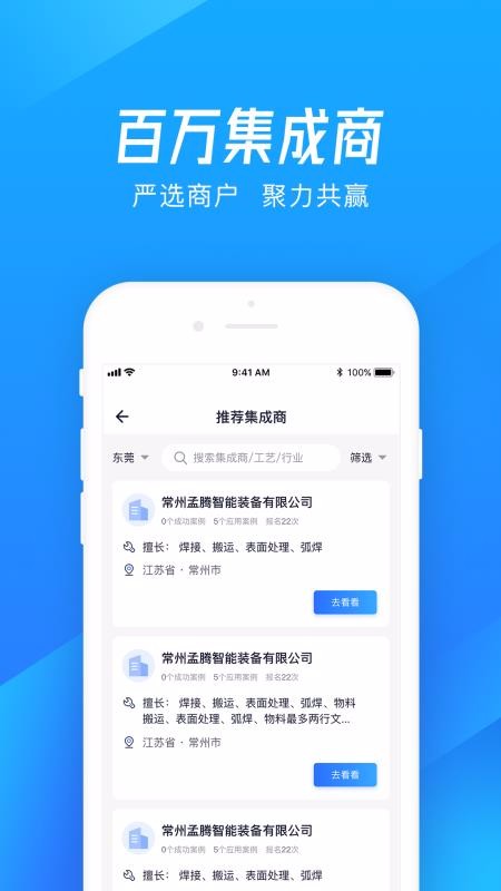 集成侠安卓版图3