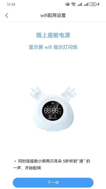 榕树熊健康无广告版图2