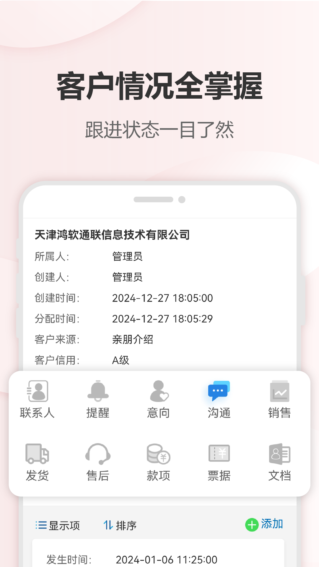 六台阶正版图1