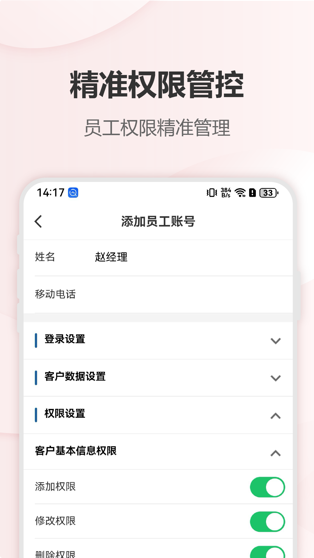 六台阶正版图4