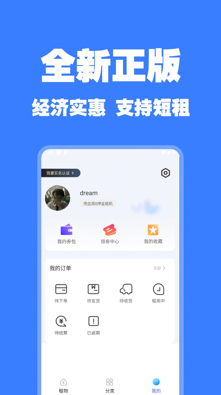 随星租官方版图1