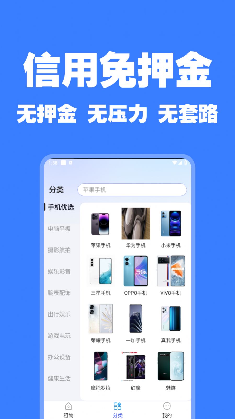 随星租官方版图4