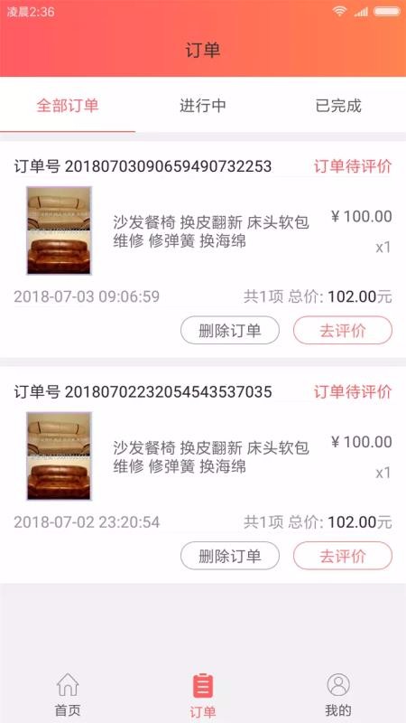 米卡卡官方最新版图2