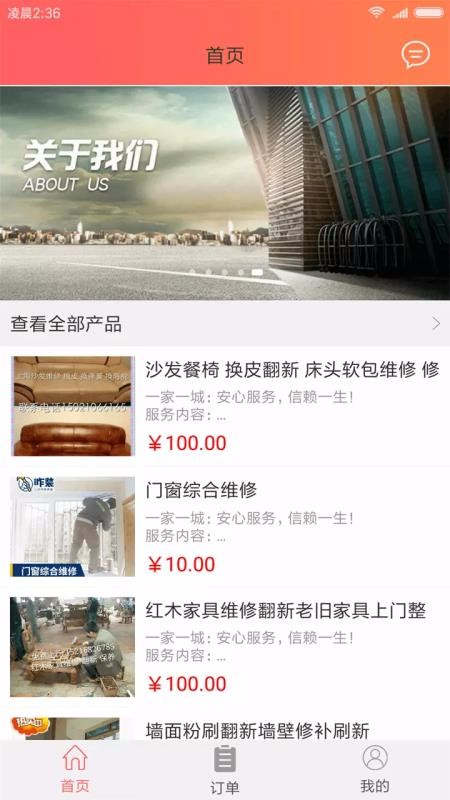 米卡卡官方最新版图3