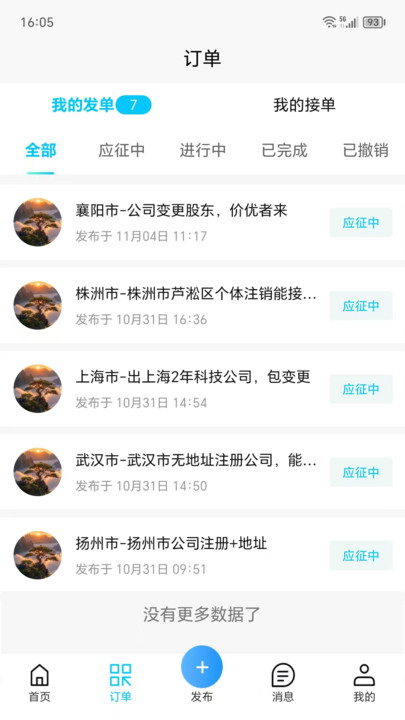 企财智联手机最新版图1