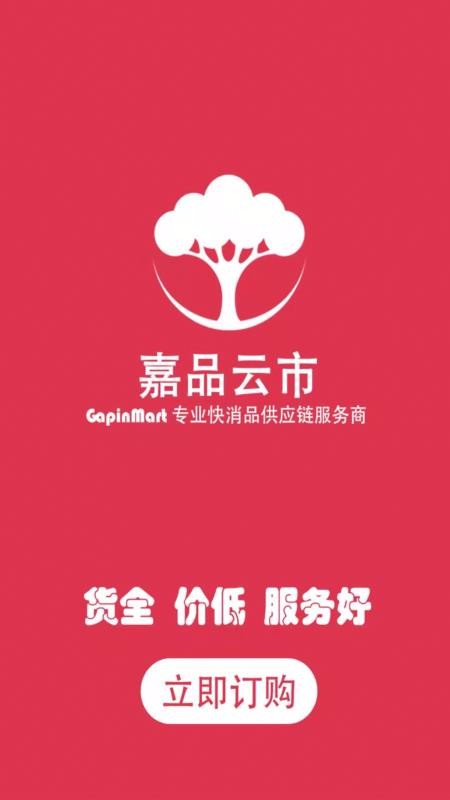 嘉品云市最新免费版