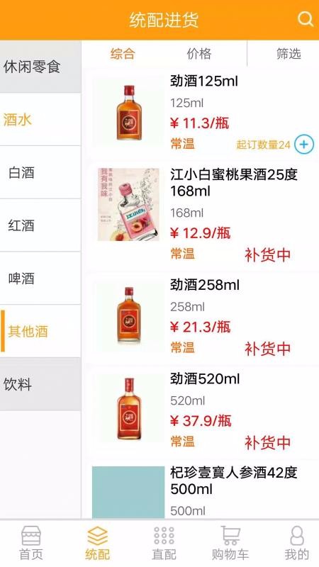 嘉品云市最新免费版