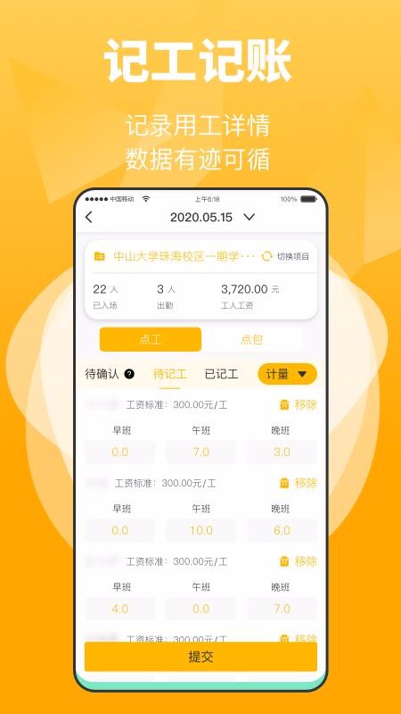 工匠易手机正版图1