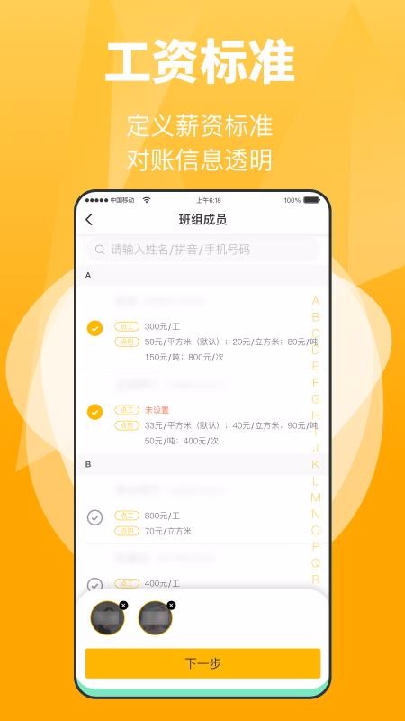 工匠易手机正版图4