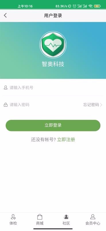 8度体检无广告版图2