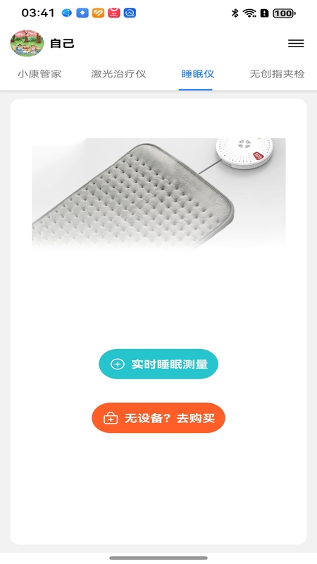 百家益无广告版图2