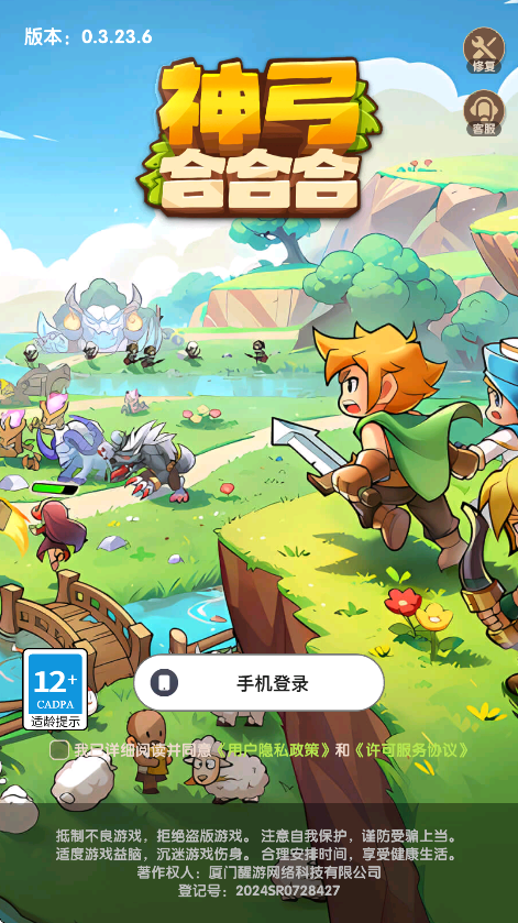 神弓合合合图4