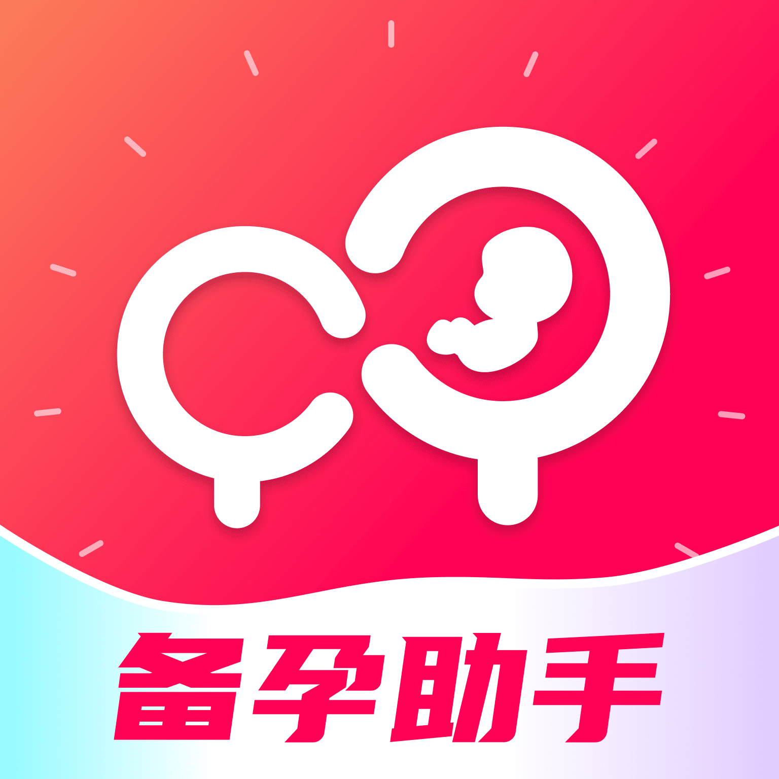 妈妈备孕记录官方正版