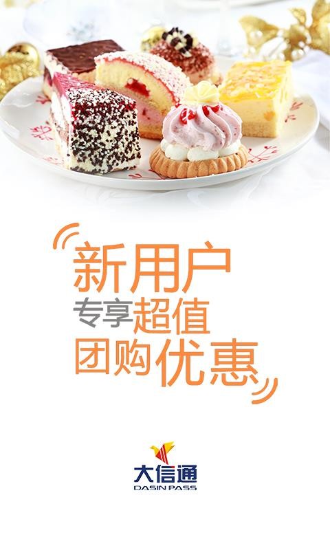 大信通最新版图2