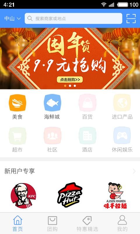 大信通最新版图3
