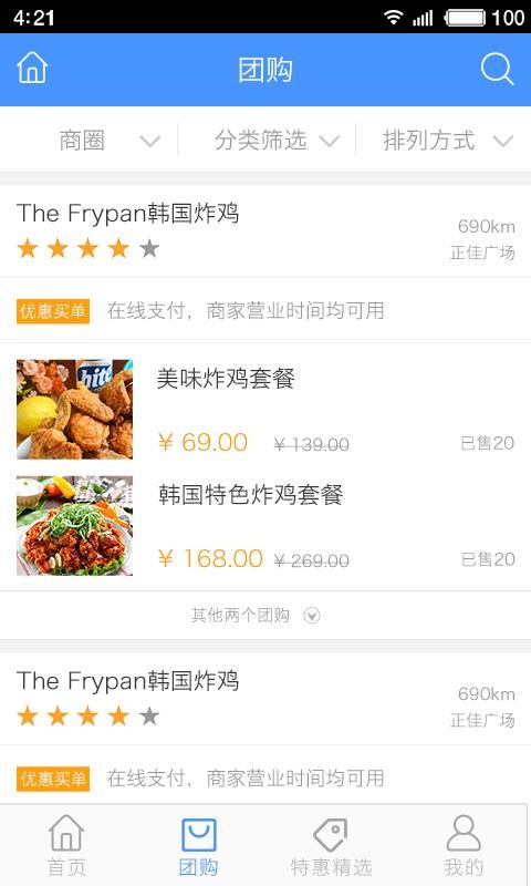 大信通最新版图4
