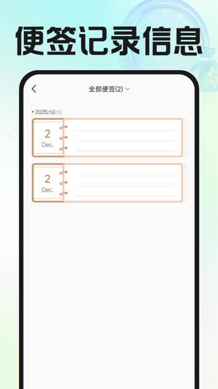 小时工资记工手机最新版图1