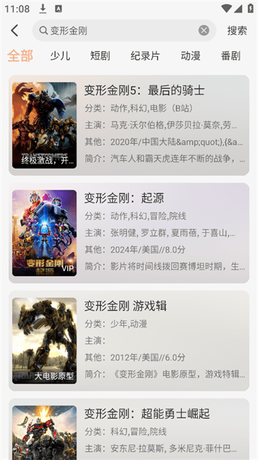 星空影视免费版图4