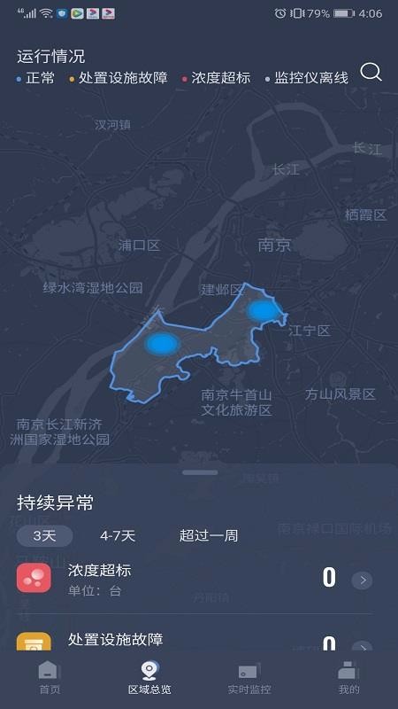 VOCs在线监管平台通用版图1
