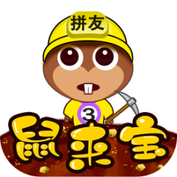 拼拼鼠来宝官方版
