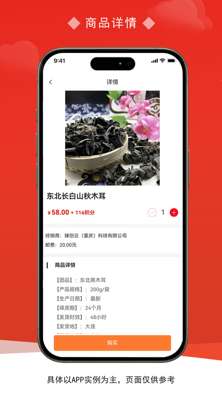 臻品折扣最新版