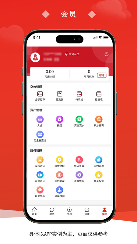 臻品折扣最新版