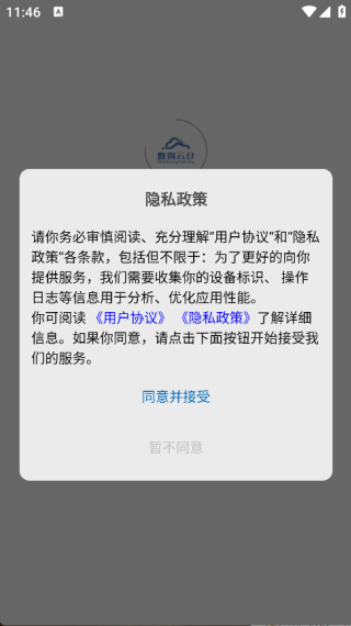 数创云仓正版图1