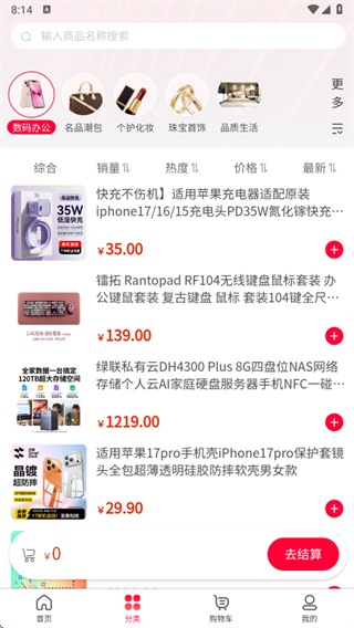 荣易消免费原版图1